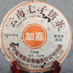 Top Grade Ripe Puer Black Tea Cake Healthy Food Yunnan Qizi Old Tea Cooked Cake