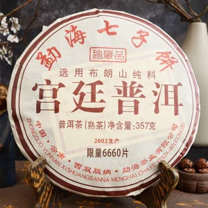 Menghai Puerh Ripe Tea Cake Black Tea Health Care Yunnan Palace Pu'er Tea 357g