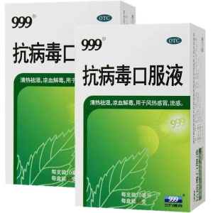 999 Kang Bing Du Kou Fu Ye 2 Boxes 999